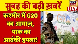 🔴LIVE Kashmir G20 Meet  Pakistan Terror Alert  PM Modi  Imran Khan Audio Leak  Shehbaz Sharif [upl. by Airamak559]