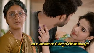 నీ తట్టుకోలేకపోతున్నాను  Gandharwa Movie Scene  Telugu Movie scenes  Maruti Flix Telugu [upl. by Rekcut5]