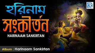 Harinaam Sankirtan  হরিনাম সংকীর্তন  Bengali Lila Kirtan  Srimati Radharani Goswami  Beethoven [upl. by Brandy]