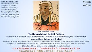 Platform Sutra No8 Sudden and Gradual Chan Sutras in English 1080P b [upl. by Anoved]