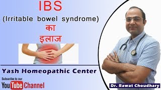 Best treatment of IBS Irritable bowel syndrome  Yash Homeopathic Center Jodhpur [upl. by Hodess]