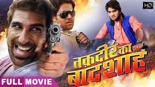 Chintu Pandey की सबसे खतरनाक फिल्म Full HD Movie  Mukesh Rishi  TAQDEER KA BADSHAH [upl. by Low]