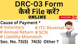 GST ONLINE FILING HOW TO FILE FORM DRC 03 ONLINE WHAT IS FORM DRC 03 GST FORM DRC 03 कैसे भरे [upl. by Ahtera277]