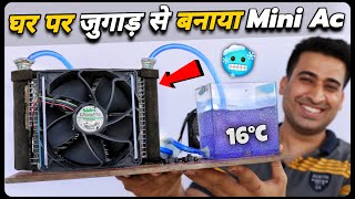 Car के पुराने Radiator से बनाया Mini Ac  How To Make Ac  Ac Kaise Banaye [upl. by Tiga]