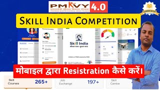 Skill India Competition 2024 l Mobile द्वारा Resistration कैसे करें। [upl. by Atineb]