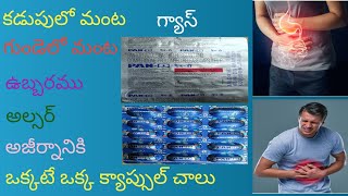 PanD Tablet reviews and uses in telugu  Tablet For Gastric and Digestion [upl. by Brunella]