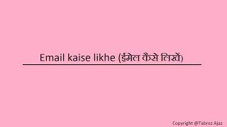 Email kaise likhe ईमेल कैसे लिखें [upl. by Dronski]