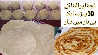 Ramzan special frozen lachha paratha recipe  Easy lachha paratha recipe  Multi layered paratha [upl. by Alegnave]