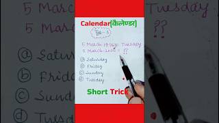 Q4 Calendar reasoning questions reasoningtricks shorts sscmts rrbntpc ssc [upl. by Nylyahs]