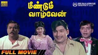 Meendum Vazhven  Full Movie  Ravichandran  Bharathi  Nagesh  R S Manohar [upl. by Gamber]