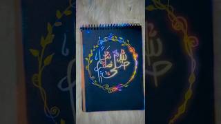 Arabic calligraphy frame design  ononnasartstudio shorts caliography [upl. by Idurt170]