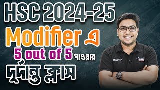 Modifier এ 5 out of 5 পাওয়ার দুর্দান্ত ক্লাস  English Grammar  HSC 25 [upl. by Trefler]