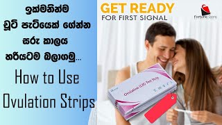 ඉක්මනින් ගැබ් ගන්න සරු කාලය හොයාගන්න Home Ovulation Test LH Ovulation Test Strips  Fortune Store [upl. by Quillan]