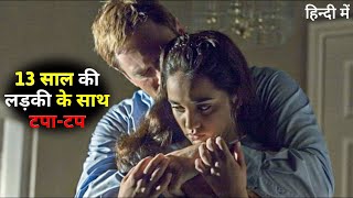 Nothing Is Private 2007 Movie Explained in Hindi  Towelhead Movie Summeries  हिंदी में [upl. by Jansen]