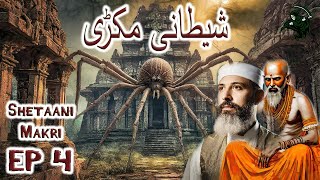 Shetaani Makri Ep 4  Kaaley Jaadu ki Sansani Khez Daastan  Khofnak Kahani  Jaadu by MA Rahat [upl. by Enelrahc596]