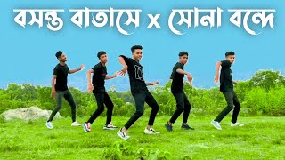 Boshonto x Shona bonde  Dance Cover by SD Sujon Team  Bangla New Cover Song Dance 2023 [upl. by Nauqan306]