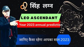 LEO Ascendant सिंह लग्न Annual prediction 2023 [upl. by Gibert]