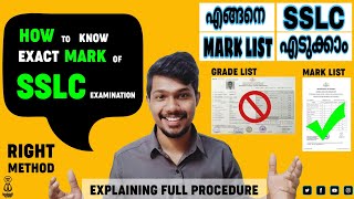 How To Find Exact Mark and percentage of SSLC Exam  How to get SSLC Marklist 2021  kopyknight [upl. by Delilah]