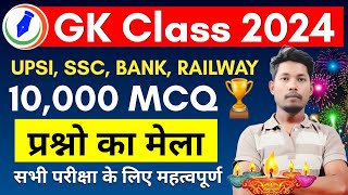 GK knowledge Live Class  Reasoning Questions Live Class  SSC CGL MTS CHSL LIVE CLASS [upl. by Marlette]