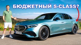 Обзор нового Mercedes EClass САМЫЙ технологичный Mercedes [upl. by Imoin651]