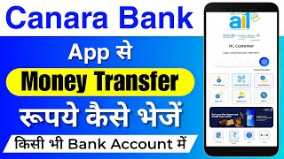 Canara bank ai1 app se paise kaise transfer kare  How to transfer money from canara bank app [upl. by Renrew]