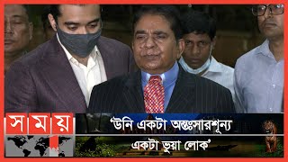 প্রিন্স মুসার সুইস ব্যাংকে বিলিয়ন ডলারের তথ্য গুজব   Moosa Bin Shamsher  Harun Ur Rashid  Somoy [upl. by Tertia]