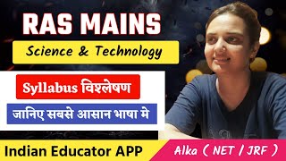 Science and technology RAS Mains syllabus Alka  Indian educator [upl. by Nimajneb]