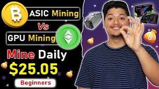 Mining 25 Bitcoin 🔥 GPU Mining Vs ASIC Mining For Beginners 🎁 Crypto Mining Probability 2023 🤑 [upl. by Alyson]