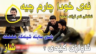 Dyar Ali u Arin 2018 Track2  Ay Xuda Charm Chya  Zoor Shaz [upl. by Soilisav]