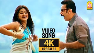 Pathukulle Number  4K Video Song  பத்துக்குள்ளே நம்பர்  Vasool Raja  Kamal Haasan  SNeha [upl. by Ezar]