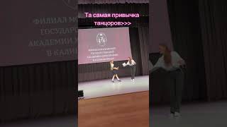 Почему отписываетесь😭 хочуврекомендации dance привычка балет [upl. by Ettener]