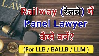 Railway के पैनल लॉयर कैसे बनें  Panel Lawyer  Empanelment of advocates  legal jobs in india [upl. by Llerahc433]