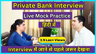 Private Bank Job interview  Mock Interview Practice in HINDI [upl. by Jevon]