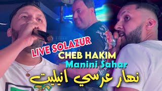 CHEB HAKIM نهار عرسي Nhar 3arsi Anulite © Avec Manini Sahar  Live Solazur Rai2024 [upl. by Shauna]