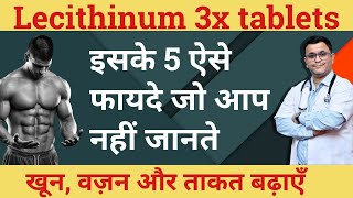 Lecithinum 3x homeopathic medicine uses Lecithinum 3x se kya hota hai Lecithinum 3x weight gain [upl. by Namdor]