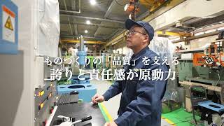 令和５年度 大田区「優工場」【認定工場】株式会社前川試験機製作所 [upl. by Bazar]