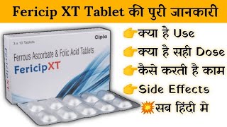 fericip xt tablet uses  price  composition  dose  side effects  review  in hindi [upl. by Hayouqes]