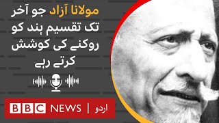 Maulana Abul Kalam Azad Why did he remain opposed to the partition of India  BBC URDU [upl. by Atnes561]