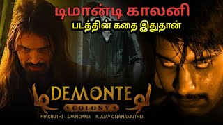 Demonte Colony 2015 full movie explained  MITHRAN MOVIES [upl. by Eikceb498]