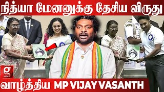 Thiruchitrambalam படத்திற்காக தேசிய விருது வென்ற Nithya Menon அவர்களை வாழ்த்திய MP VIJAY VASANTH🔥❤️ [upl. by Obie]