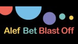 Alef Bet Blast Off Episode 1 Cantor Phil Baron for ages preschool1st grade [upl. by Pressman]