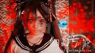 Hatsune Miku  Bacterial Contamination Cover Español Ver2016 [upl. by Osnohpla625]