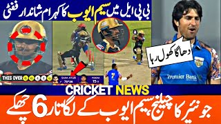 Saim Ayub Brilliant Batting in BPL Today  Saim Ayub Batting  Zayd sports [upl. by Mellisa]