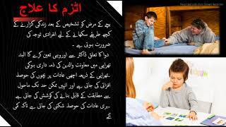 Autism its signs and therapy Dr Mubashsharah Firdous [upl. by Ran]