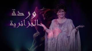 Warda El Djazaïria وردة الجزائرية [upl. by Adaiha240]