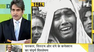 DNA Congress leader Sajjan Kumar gets life term in 1984 antiSikh riots [upl. by Schreiber]