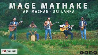 Latest Sri lankan sinhala Cover song Mage Mathake  by Api Machan ApiMachan SriLanka apimachan [upl. by Wesley574]