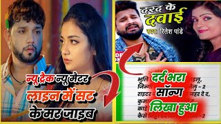 लाइन मे सट के मर जाइब  New Bhojpuri Song Likha Hua New Sad Song Likha hua  New Bhojpuri [upl. by Boulanger]