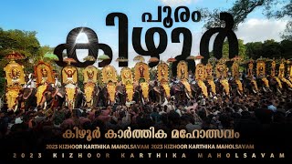 കിഴൂർ പൂരം 2023Kizhoor pooram full video❤️kizhoor [upl. by Yboj7]