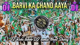 Dj New Naat Sharif 🔊 Barvi Ka Chand Aaya Dj Remix ❤ 12 Rabi ul avval DJ remix Naat Sharif 2024 [upl. by Ilyssa117]